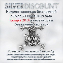 Неделя подвесок без камней на Silver Discount с 15 июля 2019 года