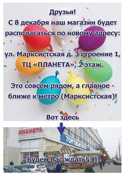 Новый адрес магазина SilverDiscount.ru