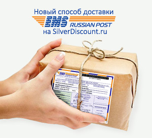 Новый способ курьерской доставки EMS для всех регионов России
