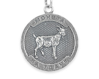 Брелок из серебра с символами года: овечка и коза
