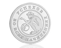 Большая медаль из серебра, символ года с обезьяной